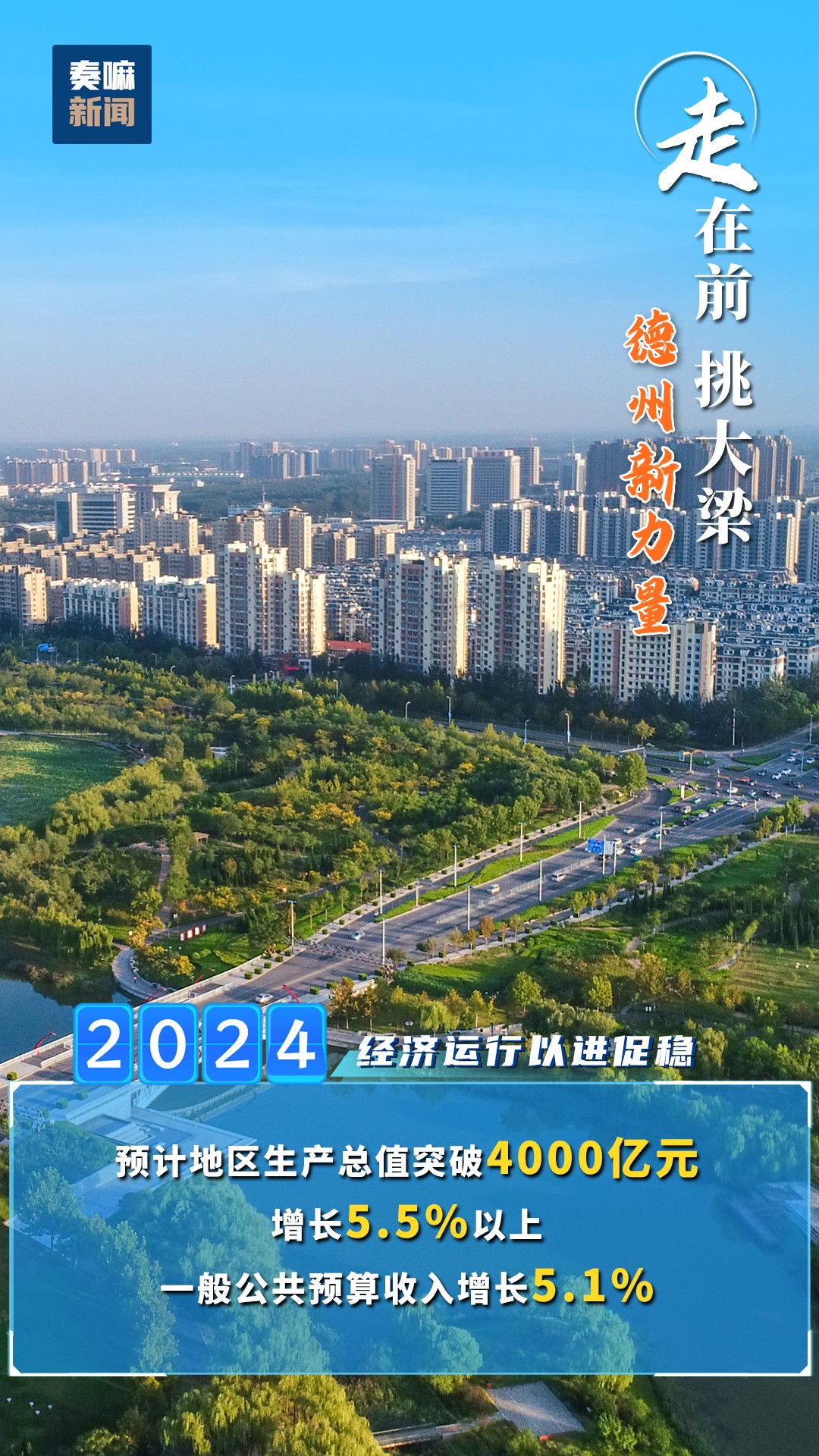1经济运行