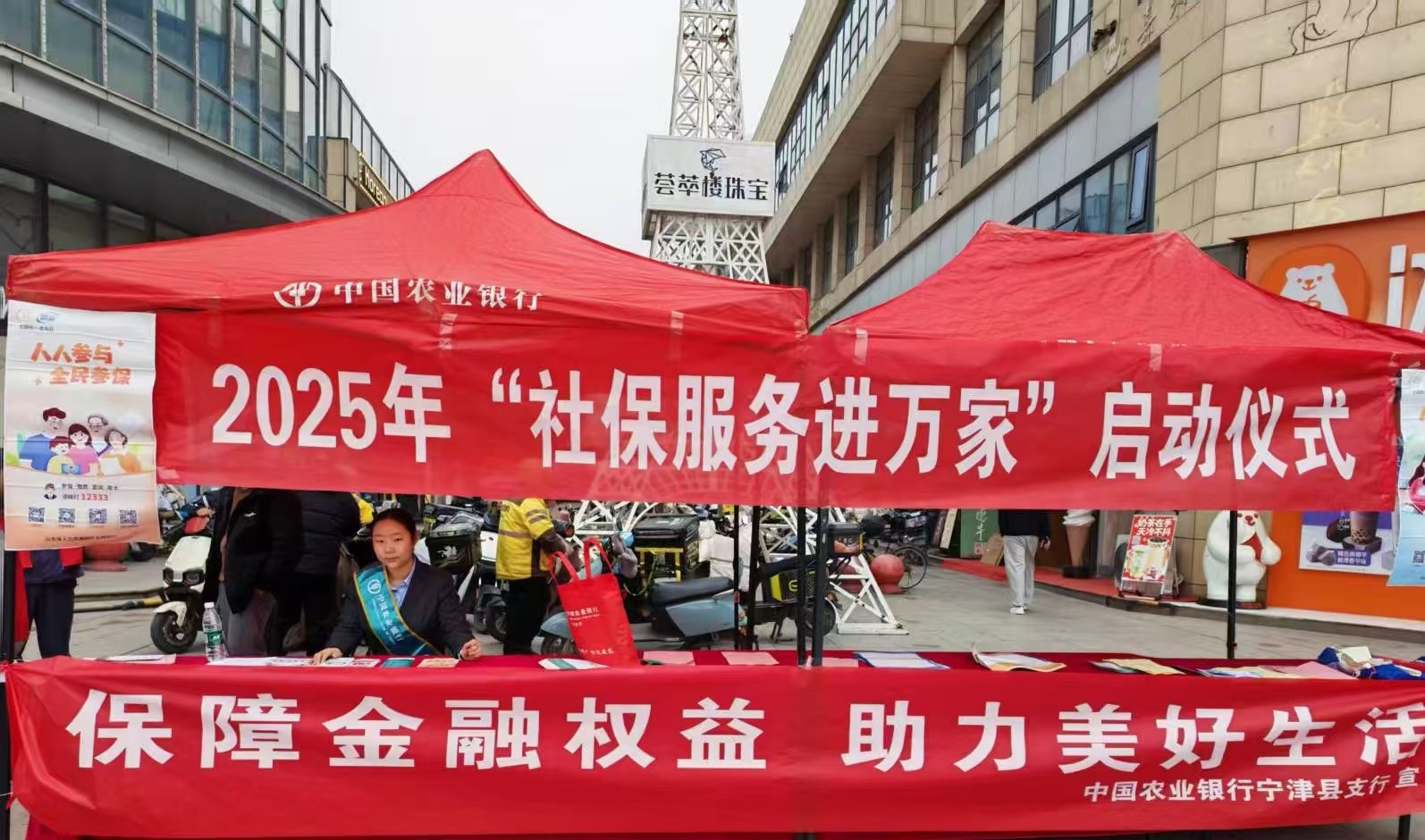 农行宁津县支行：联合县人社局开展金融宣传