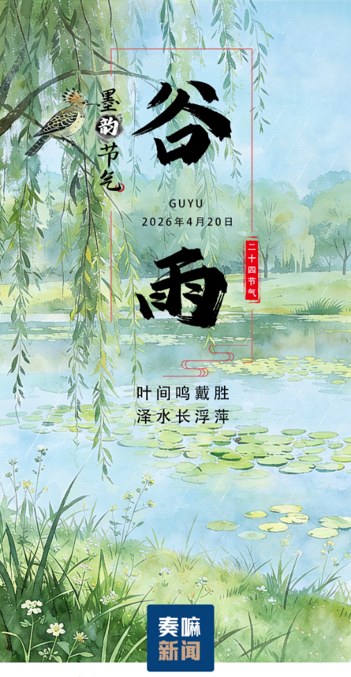 ScreenShot_2026-04-20_114336_957