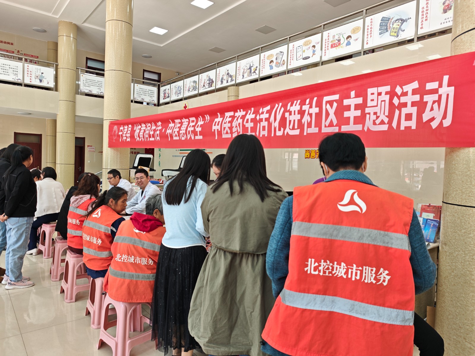 义诊活动