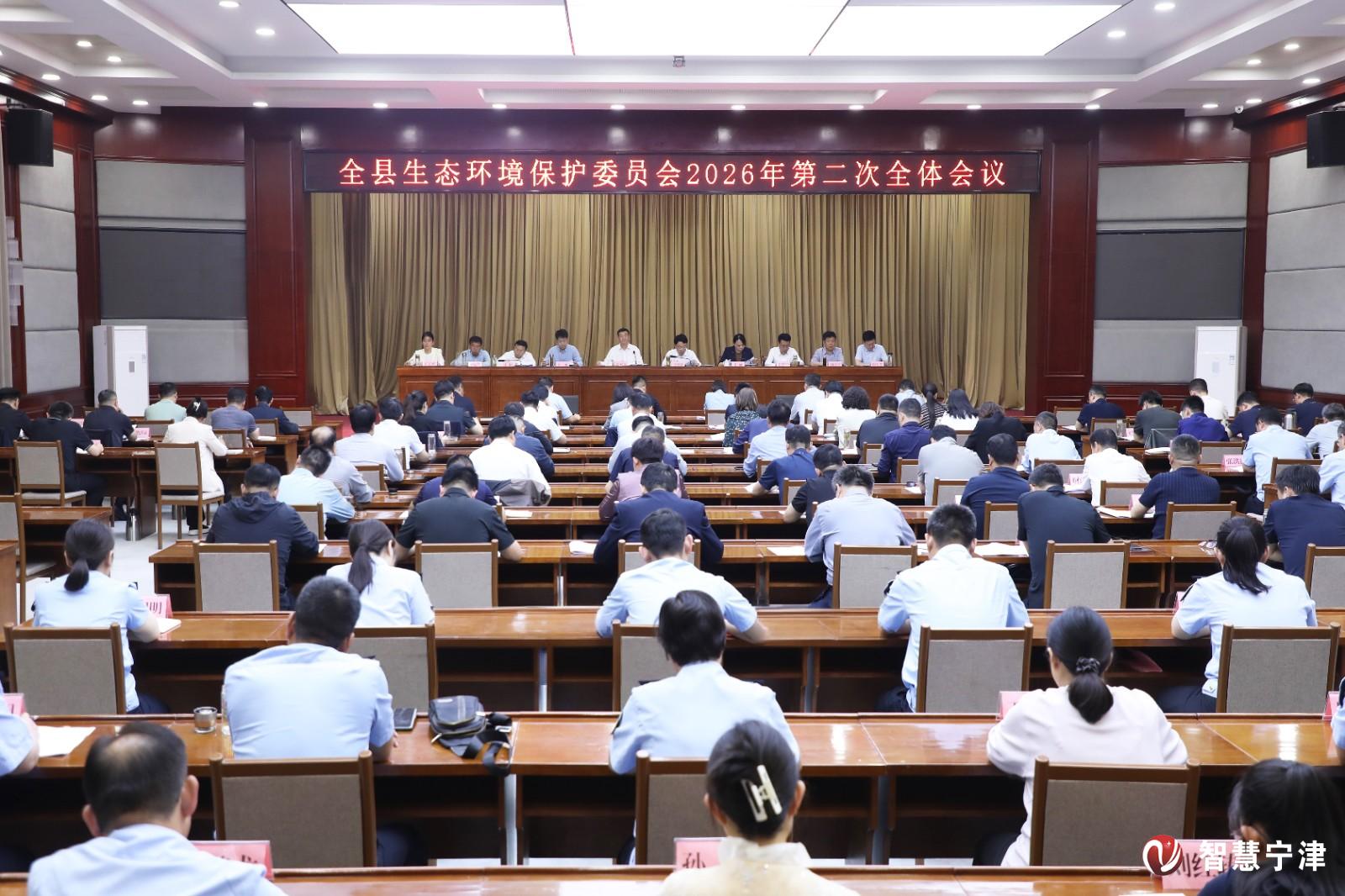 环保