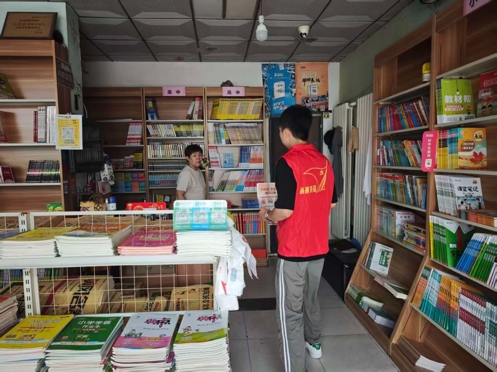学海书店2
