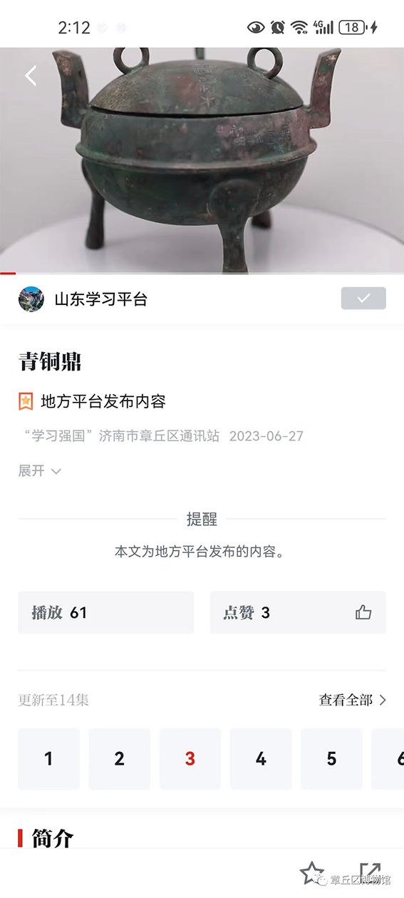 多彩文旅