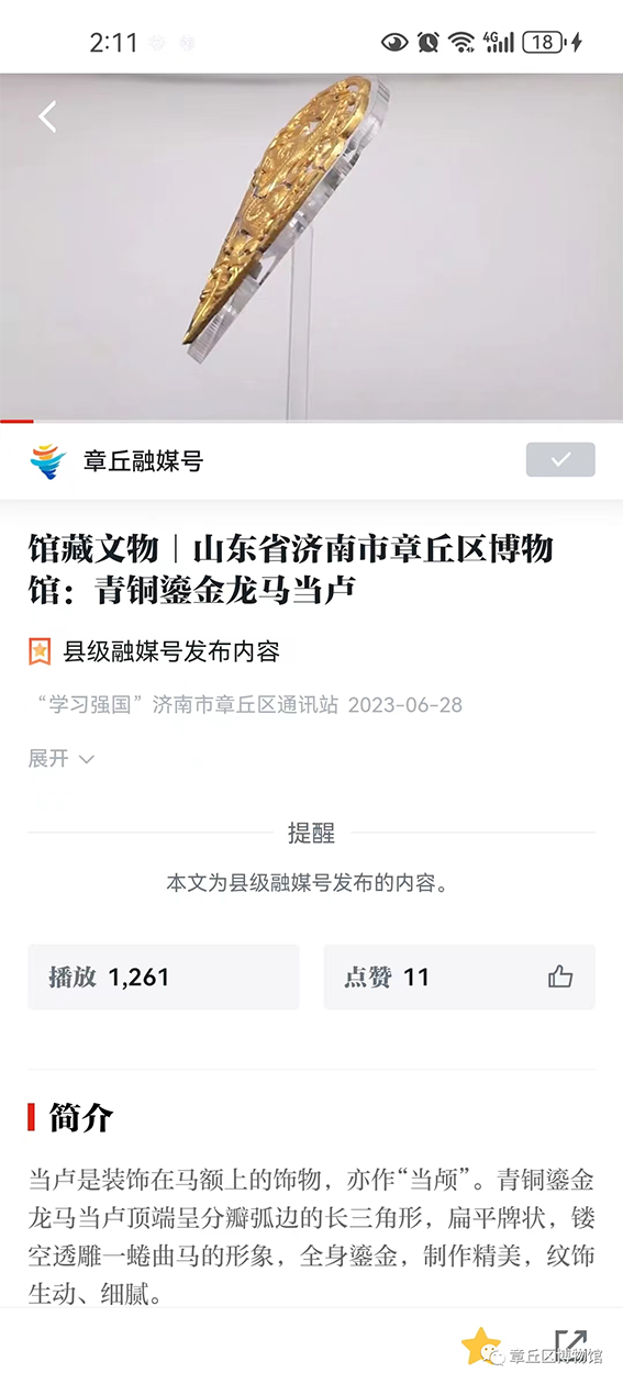 多彩文旅