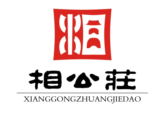 微信图片_20240902084136