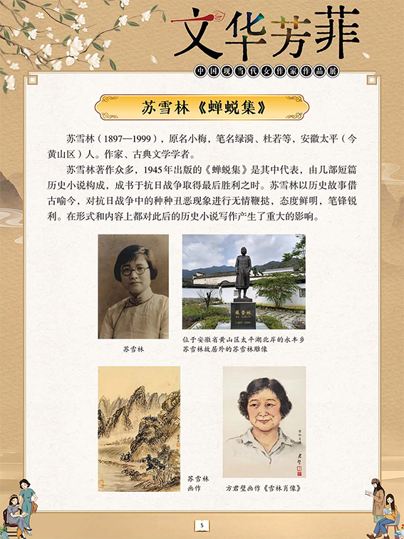多彩文旅437