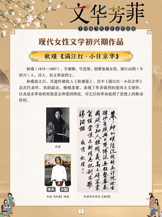 多彩文旅435