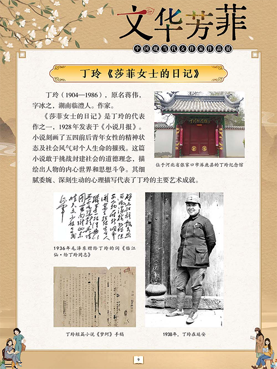 多彩文旅441