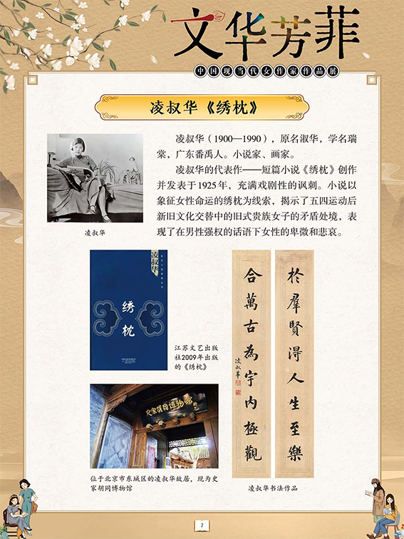 多彩文旅439
