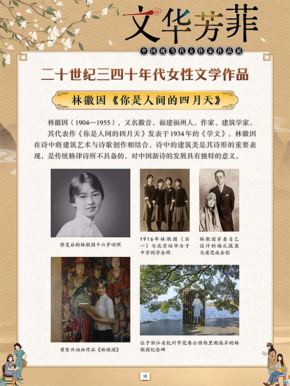 多彩文旅442