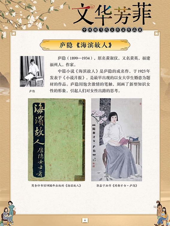 多彩文旅438