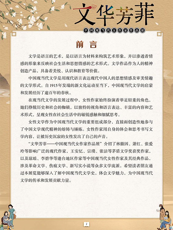 多彩文旅434