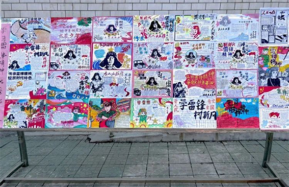 学雷锋