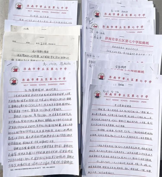 学雷锋