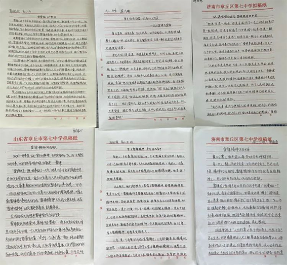 学雷锋