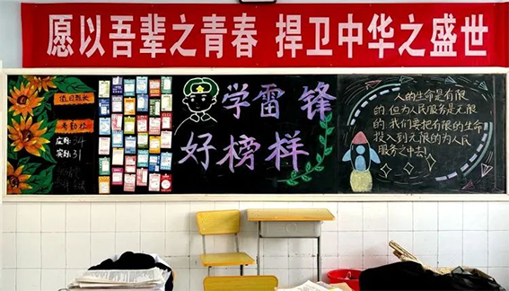 学雷锋
