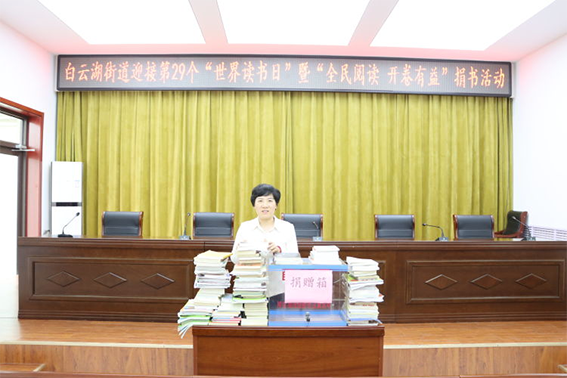 白云湖畔书韵浓