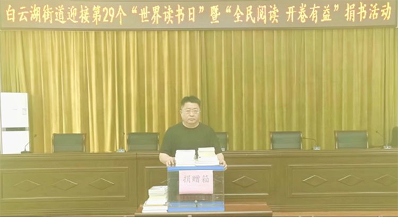 白云湖畔书韵浓