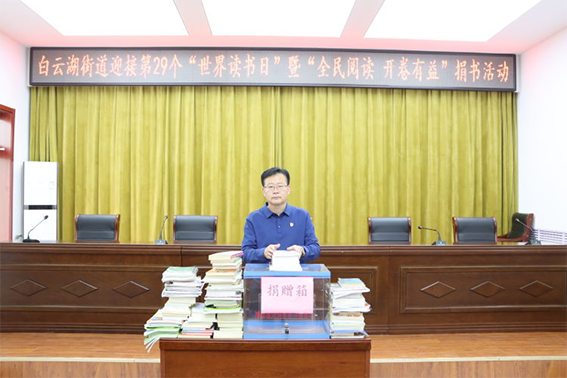 白云湖畔书韵浓