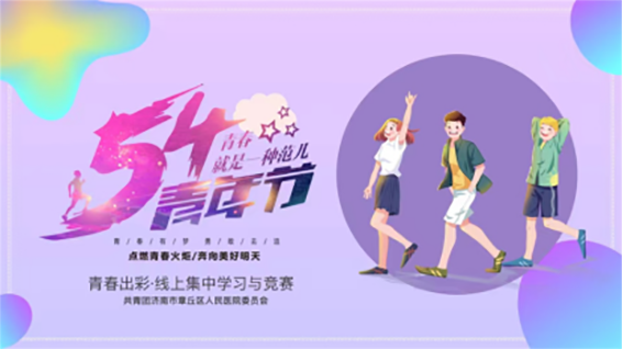 担当时代使命