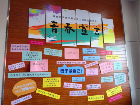 担当时代使命