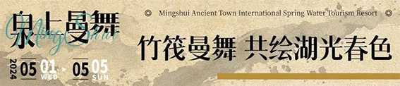 泉在明水1274