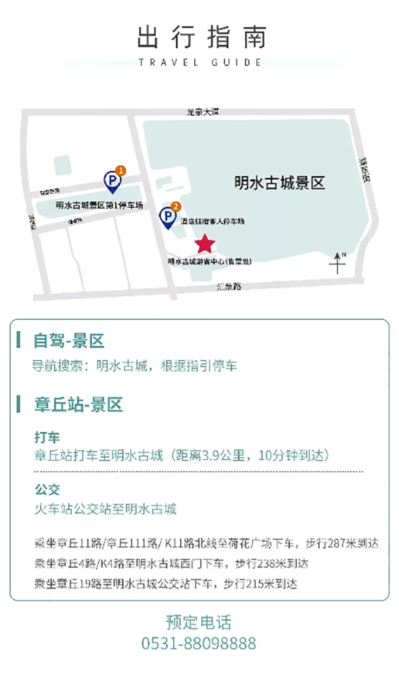 泉在明水2394