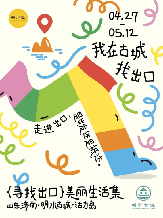 泉在明水2157