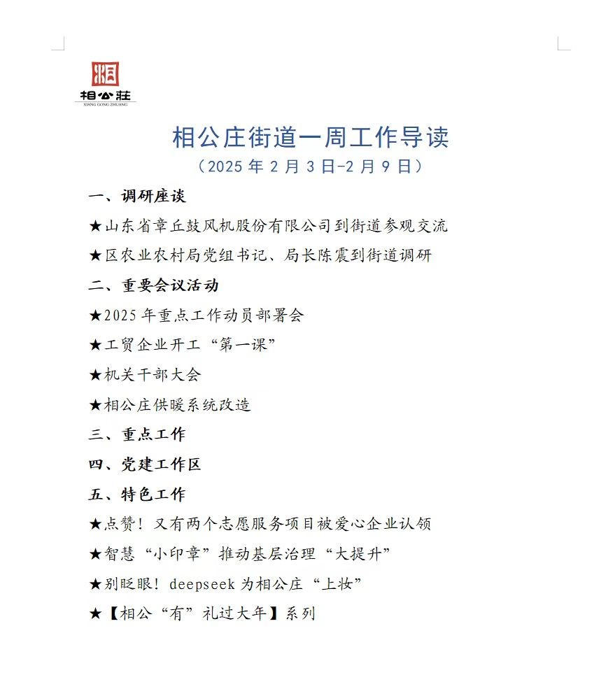 微信图片_20250210104842