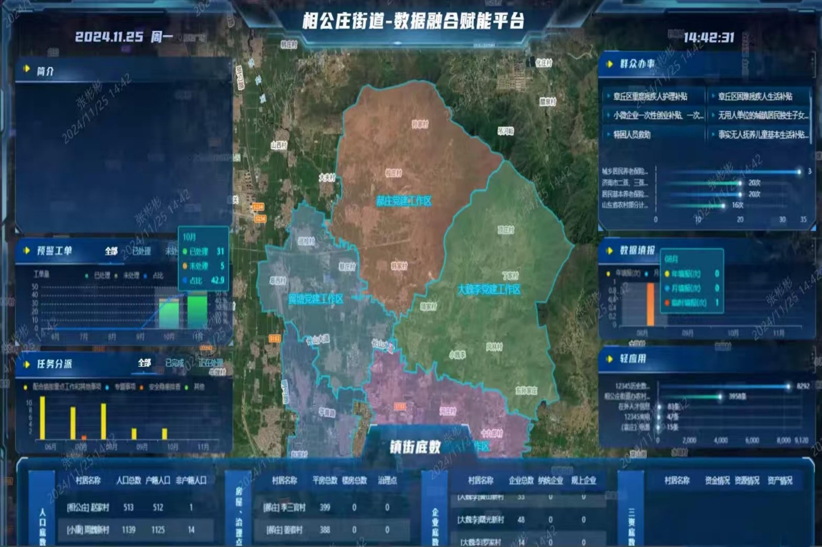 微信图片_20250107170219