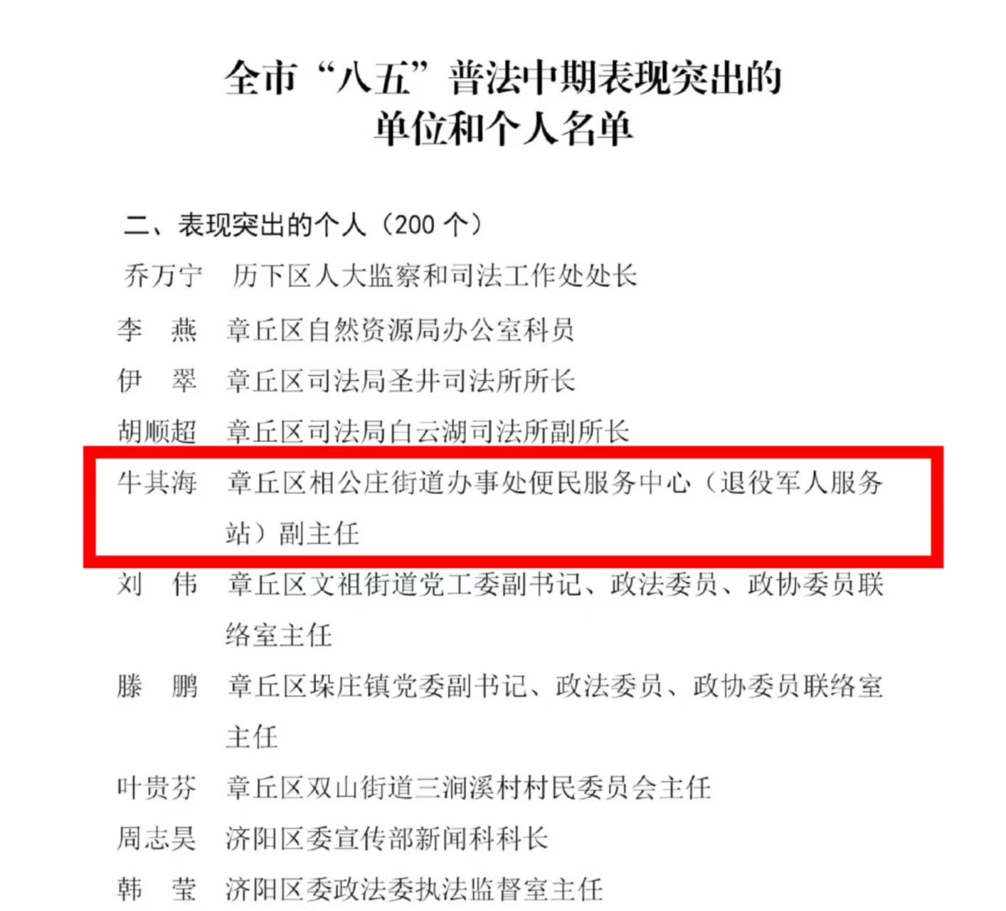 微信图片_20250217101430