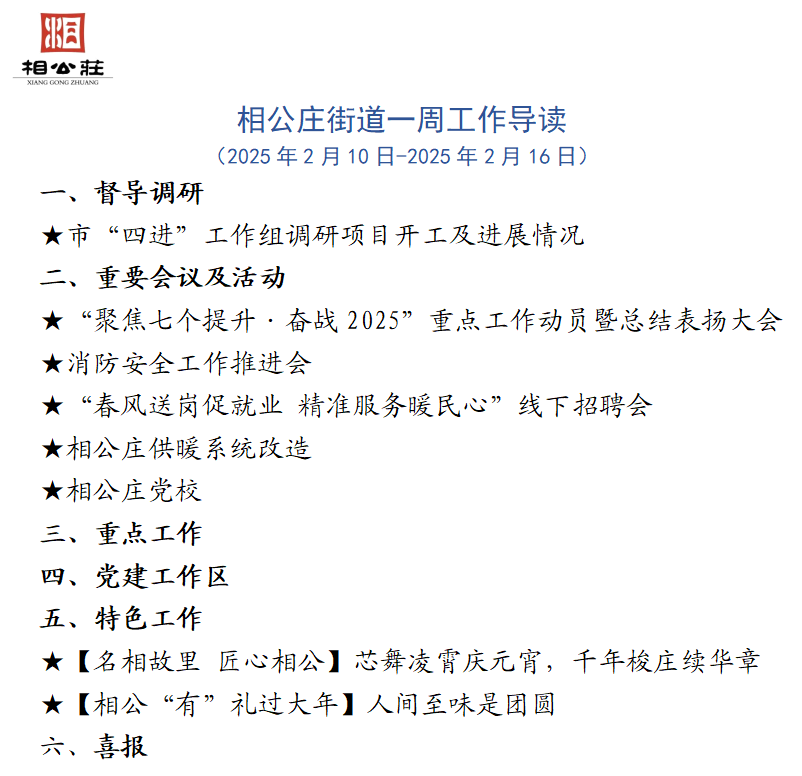 微信图片_20250217103618