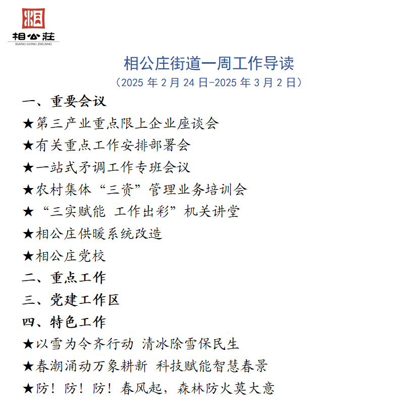 微信图片_20250303095804