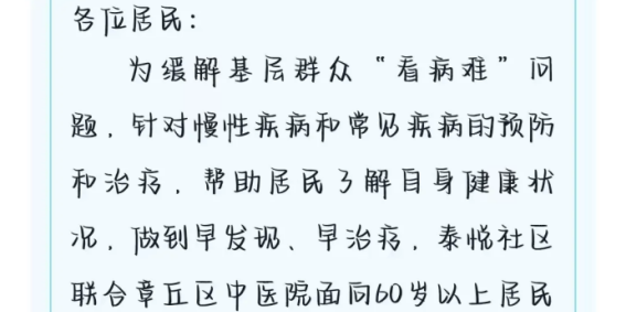 健康是民生之本256_1