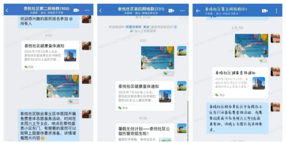 健康是民生之本258