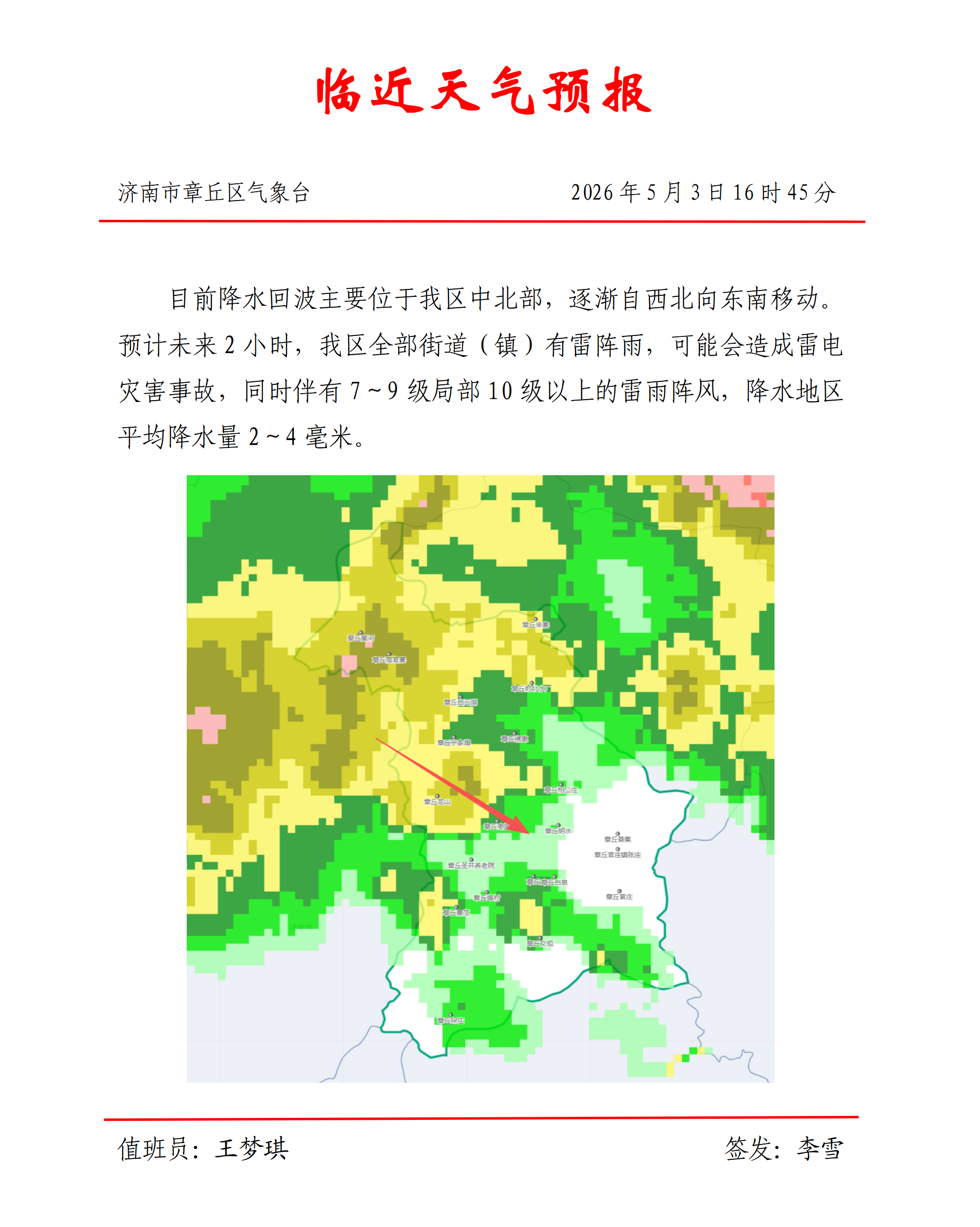 微信图片_20260503165026