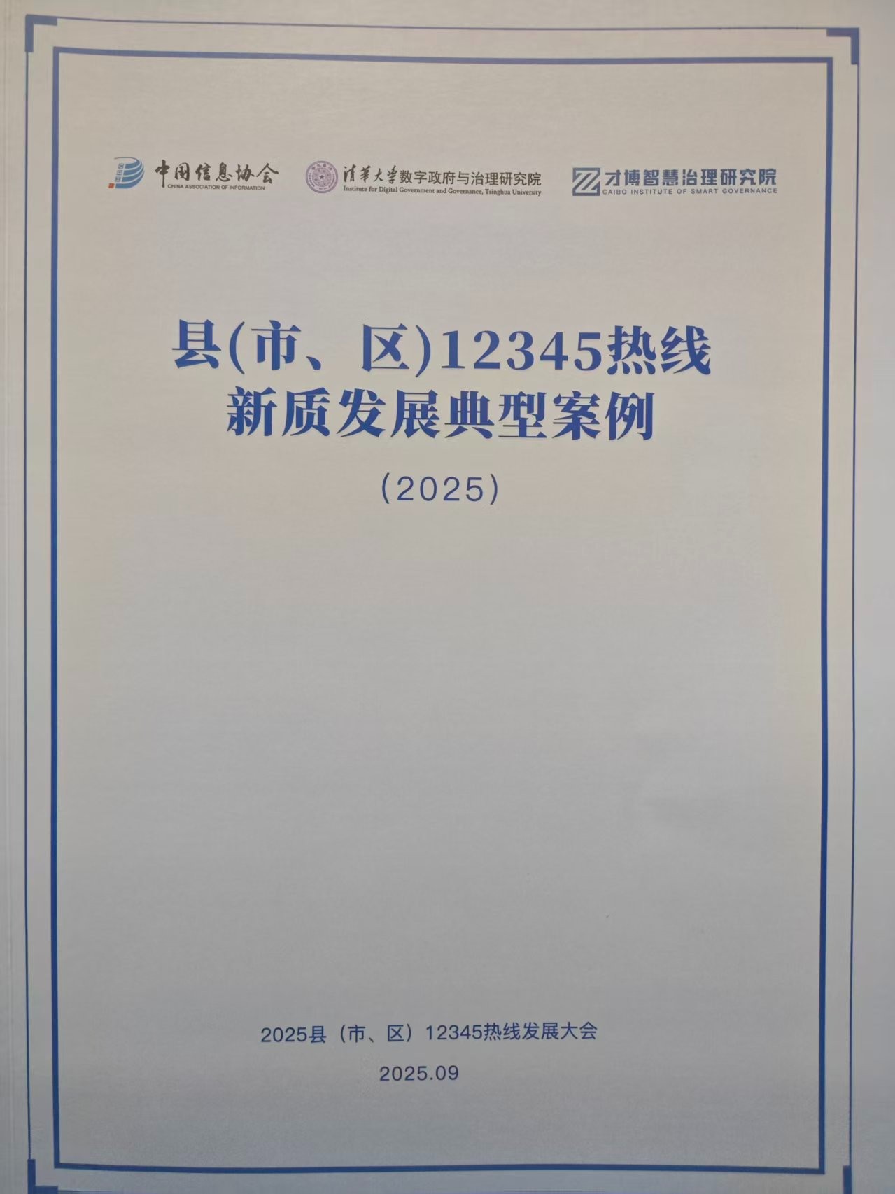 微信图片_20251021185640_87_77