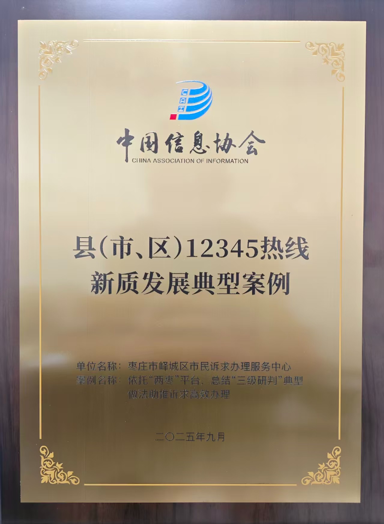 微信图片_20251021185638_85_77