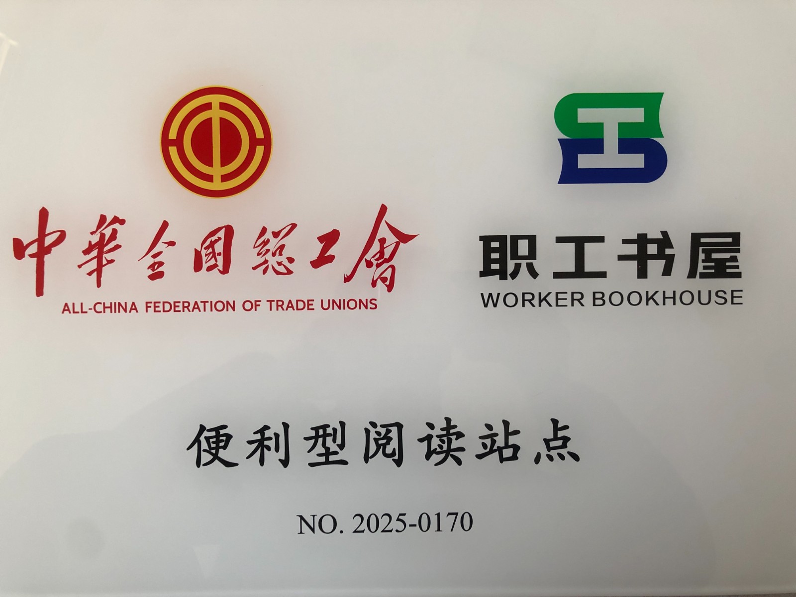 微信图片_20251226185025_23_90