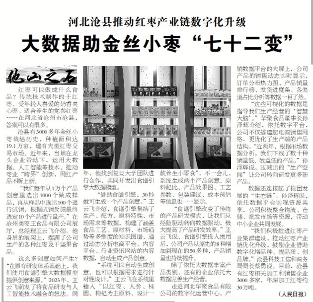 微信图片_20260207120826_126_169