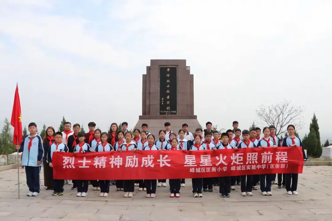 简篇-清明祭英烈,传承红色魂——峄城区匡衡小学、峄城区实验中学(匡衡部)清明节系列主题教育活动