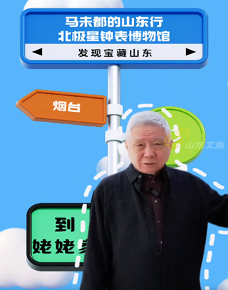 这座钟表博物馆，藏着马未都与《海马歌舞厅》的温情过往