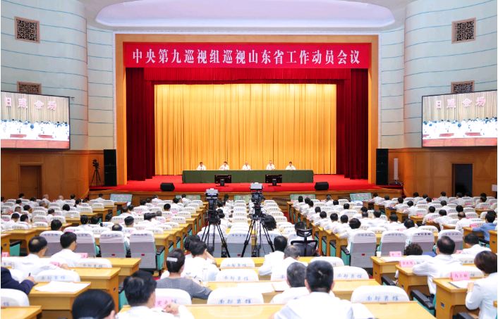 山东巡视.JPG