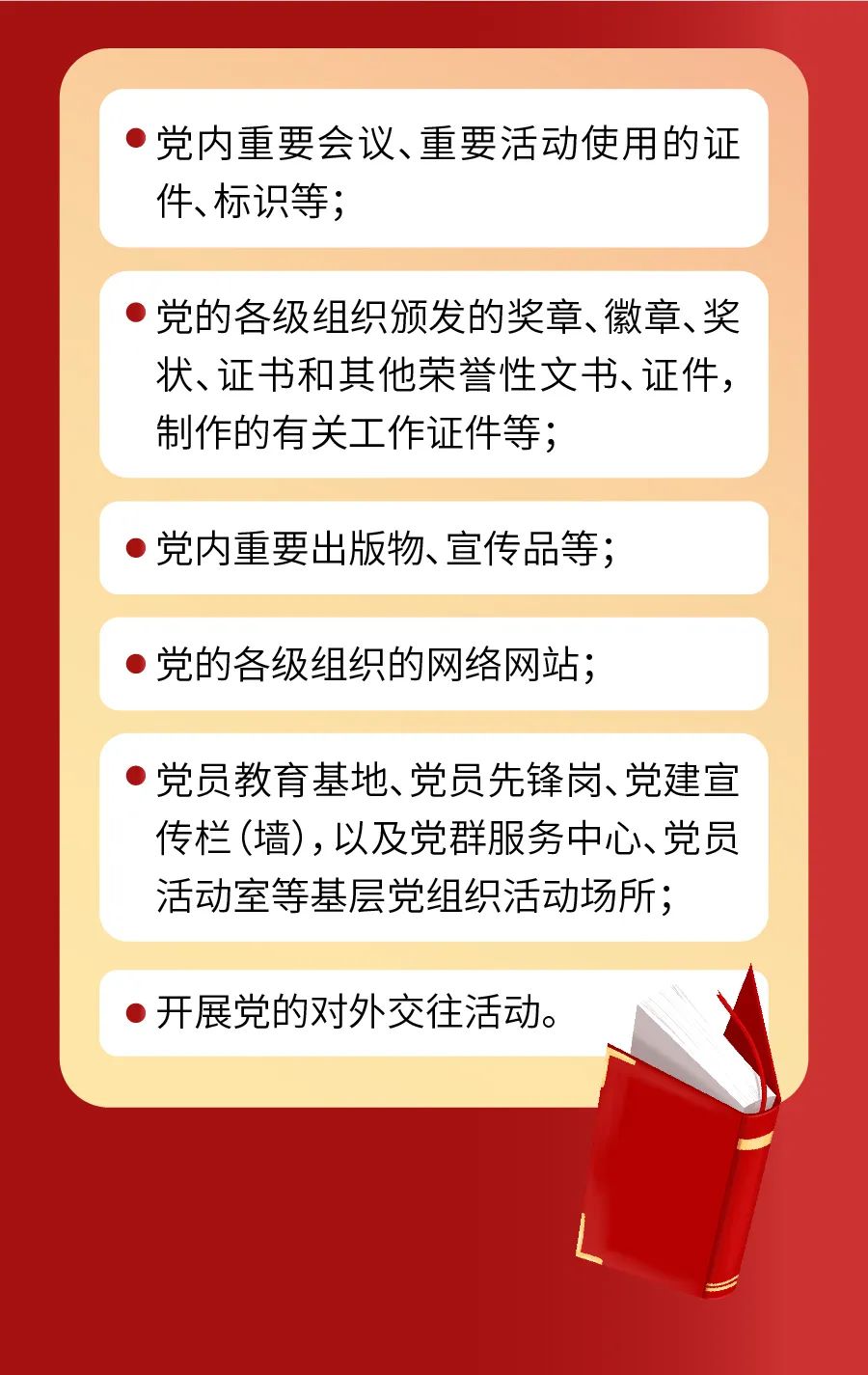 怎样使用才规范?划重点