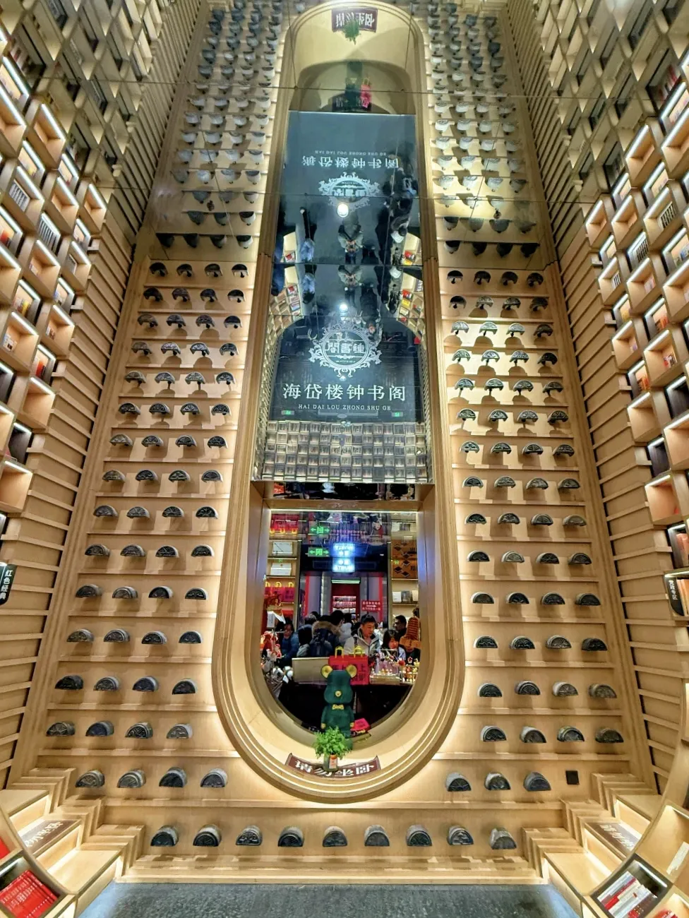 3.被誉为“中国最美书店”的海岱楼钟书阁.jpg