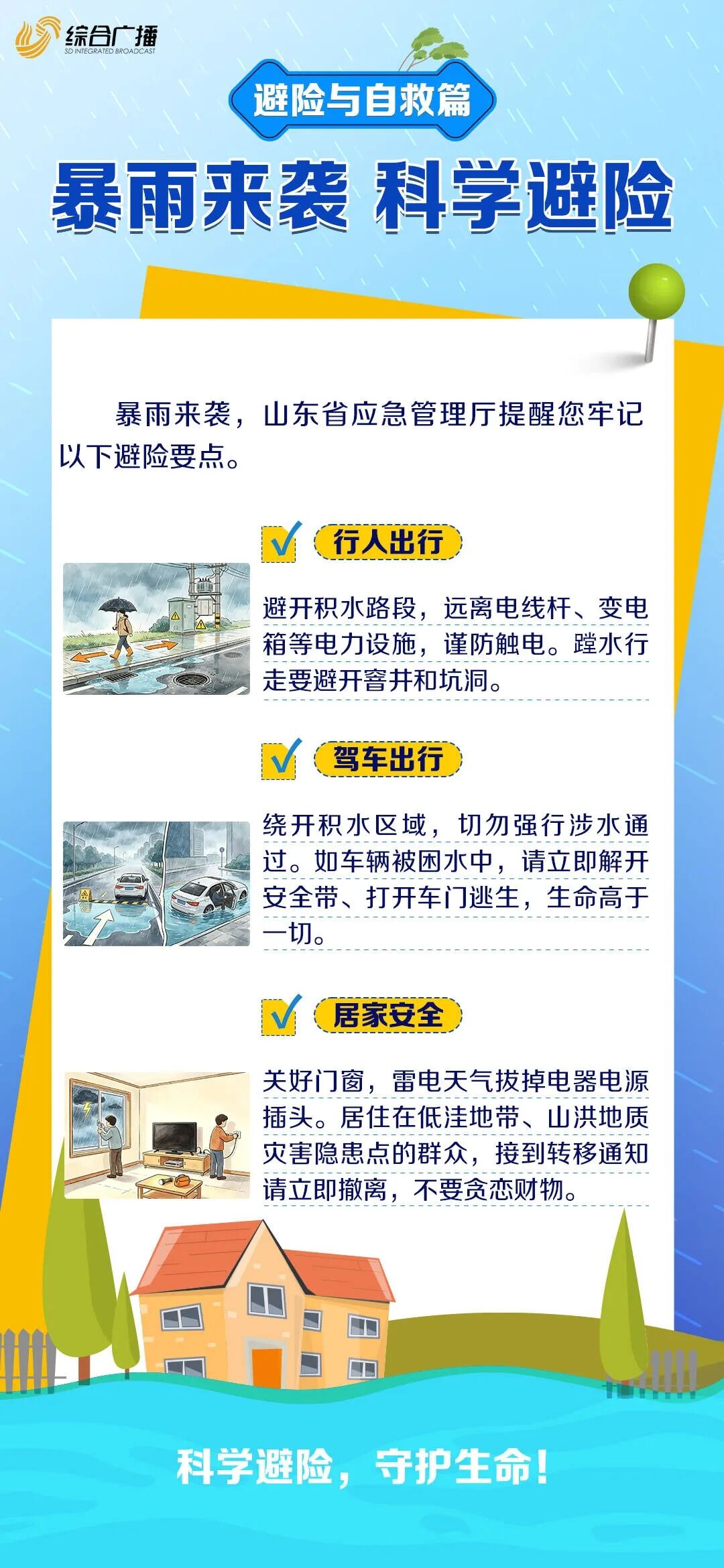 微信图片_20260708084102_26_19.jpg