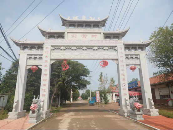 前菅村