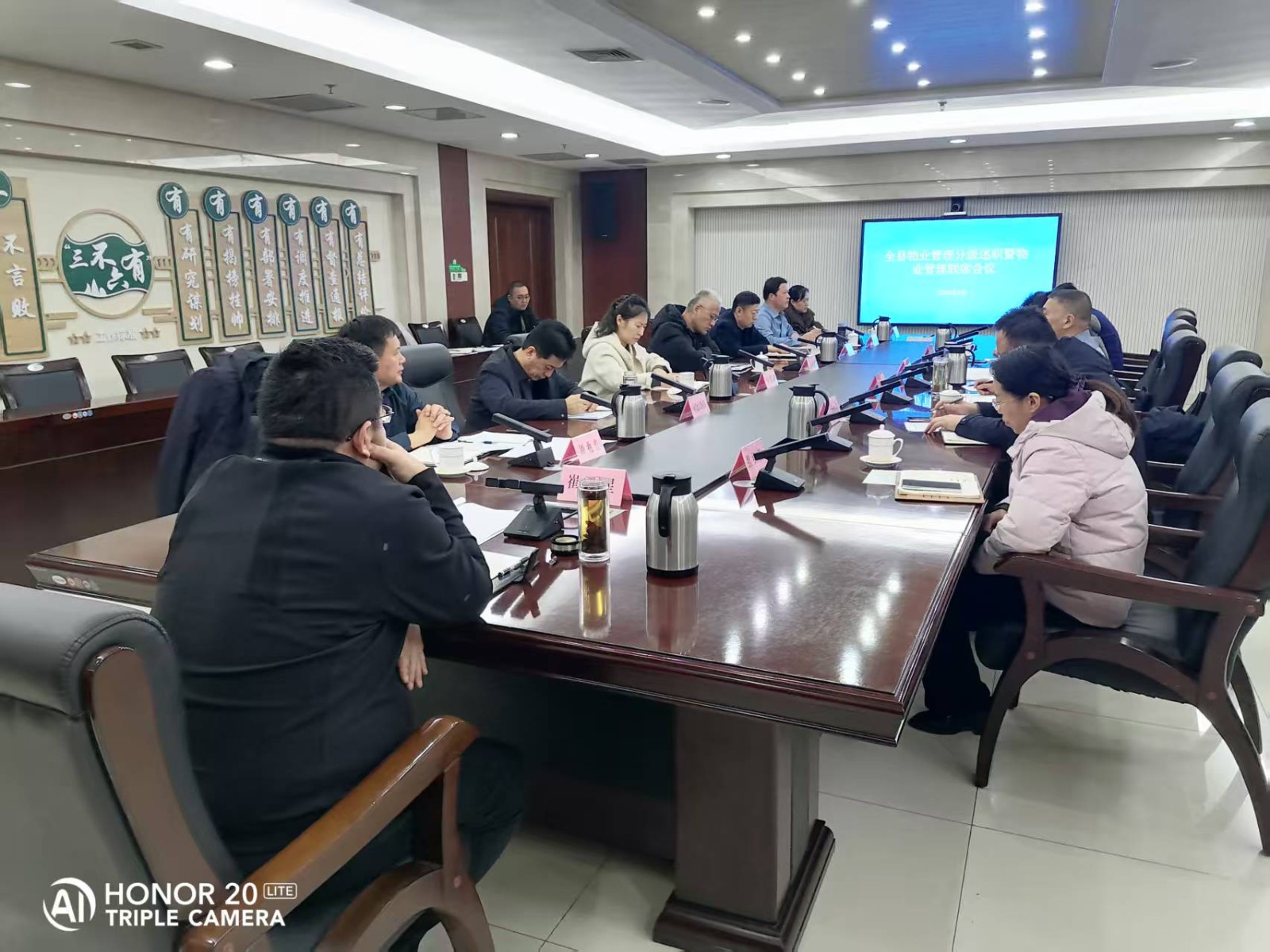 全县物业管理分级述职暨物业管理联席会议顺利召开