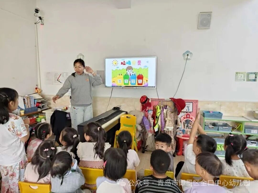 中心幼儿园垃圾分类2