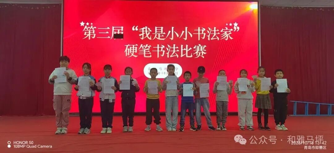 马坪小学书法比赛3